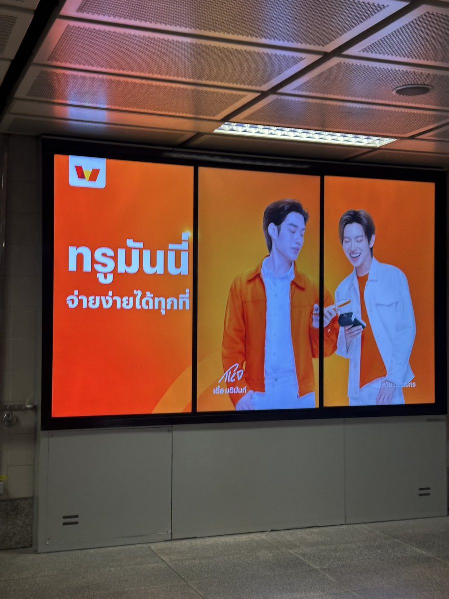 sealxatpp's tweet photo. ใจกลางสามย่านมีเติ้ลเฟิร์สคับผม🧡

#TrueMoneyxTleFirstOne https://t.co/rYPnCyRgJz