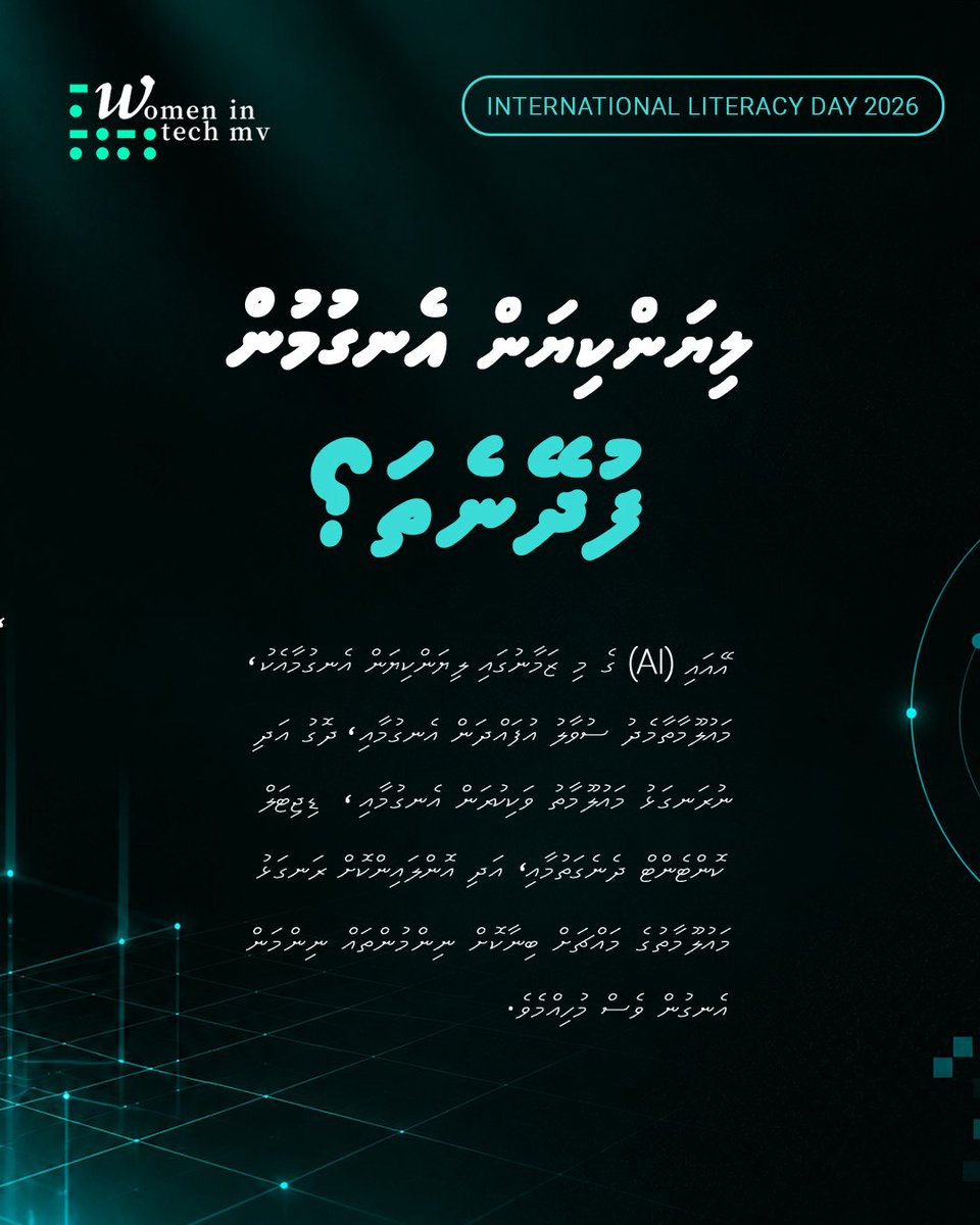 womenintechmv's tweet photo. ދުނިޔެ ބަދަލުވާއިރު، އެއާއެކު އަހަރުމެން ދަސްކުރަންޖެހޭ ކަންކަން ވެސް ބަދަލުވޭ. 🌐

ޓެކްނޮލޮޖީއާއި އެކު ދިރިއުޅޭ މިއަދުގެ ދުނިޔޭގައި، އަހަރުމެން ކިހާ ތައްޔާރުތޯ؟

ލިޔަން ކިޔަން ދަތުމަށްވުރެން  އުނގެނުން ފުޅާކޮށް، ޓެކްނޮލޮޖީއާއި އޭއައި ޒިންމާޛާރުކަމާއި އެކު ބޭނުންކުރަމާތޯ! https://t.co/klDpUT8HXT