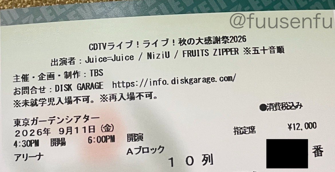 fuusenfu's tweet photo. CDTVライブ！ライブ！秋の大感謝祭2026 
東京ガーデンシアター
Juice=Juice NiziU FRUITSZIPPER

【譲】9/11(金)サポートメンバー最速先行
 アリーナAブロック10列 2枚連番

【求】定価＋手数料(2枚目参照)

当日手渡し交換希望です
チケットには女性と男性の2名義記載

お気軽にお声がけください🙇🏼‍♂️ https://t.co/QOis1CpTCR