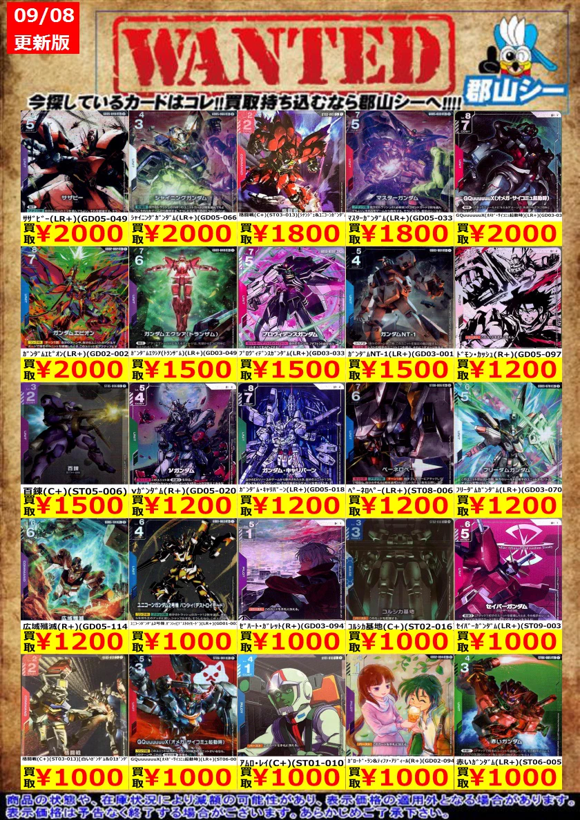 カードゲームのシーガル郡山店 on X: 