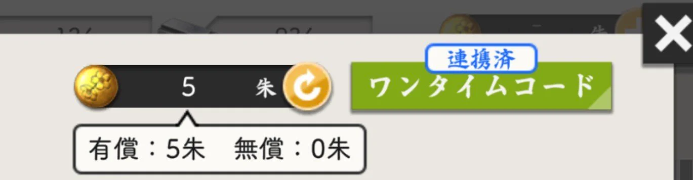 棗。 в X: „連携済になってるのに、DММゲーム/甲州金本店から甲州金