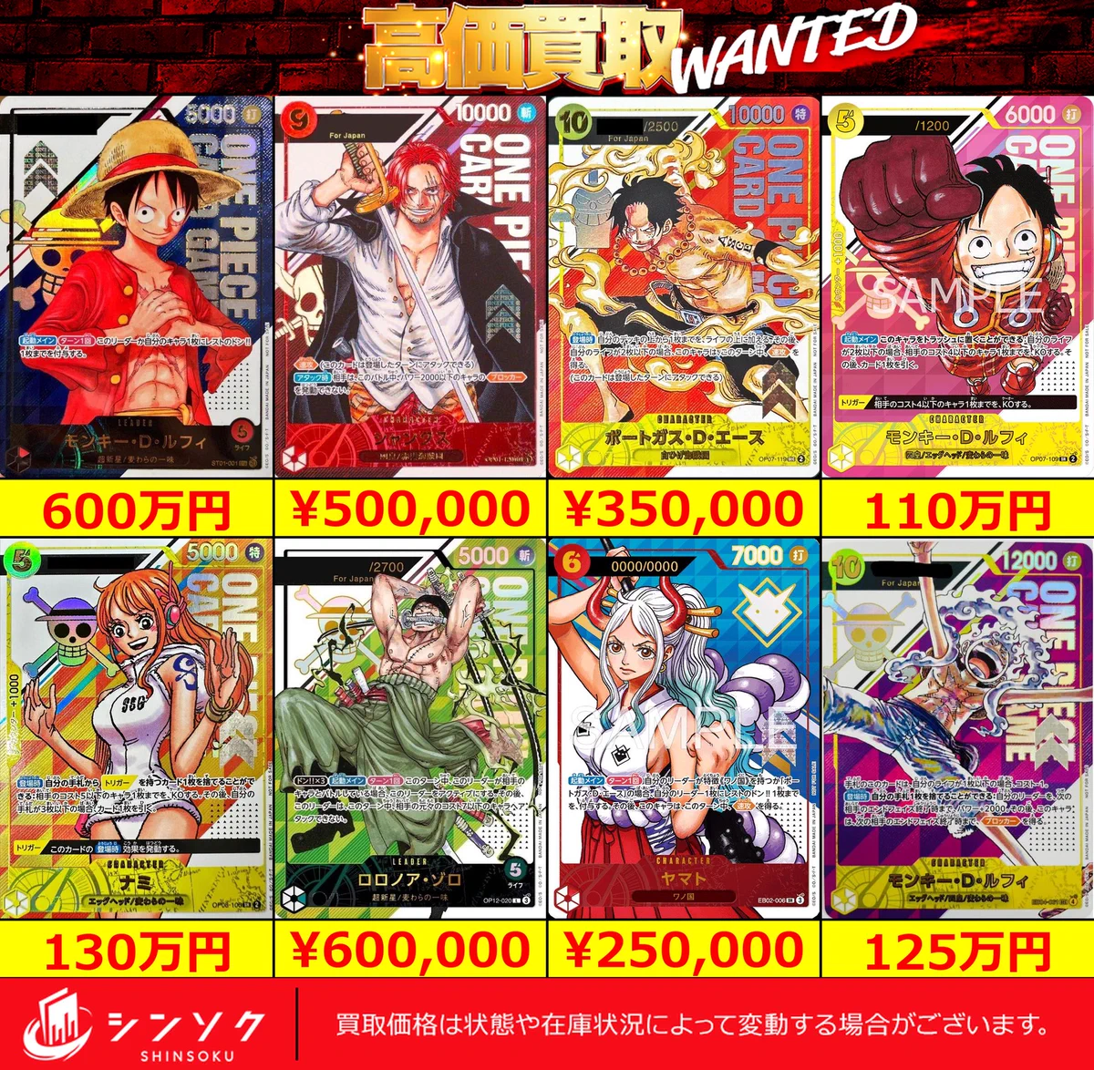 シンソク買取表@ポケカ ワンピ 遊戯王 PSA鑑定品 on X: 
