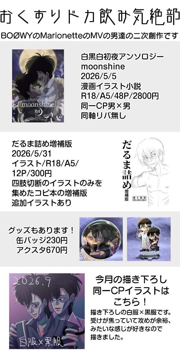 schrodinger_nya's tweet photo. 明日のどーいつCPのお品書きです！ https://t.co/oXXg9aI6tE