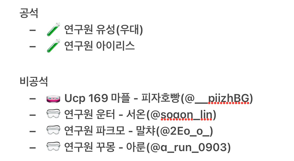 __piizhBG's tweet photo. #RT #팀코모집 #할로윈 #팀코_모집 
🥗10월 31일 할로윈 홍대 UCP169.9와 연구원 컨셉 팀샐러드 팀코를 모집합니다!

같이 모여서 놀고 틱톡 찍고 해요!
다양하게 돌아다닙니다 자세한 건 본문 확인해주시고 양식은 디엠이나 멘션으로 주세요!

양식 🔻
나이/굽미포, 포 키/멤버/트위터 아이디 https://t.co/jtQCEbb6mq
