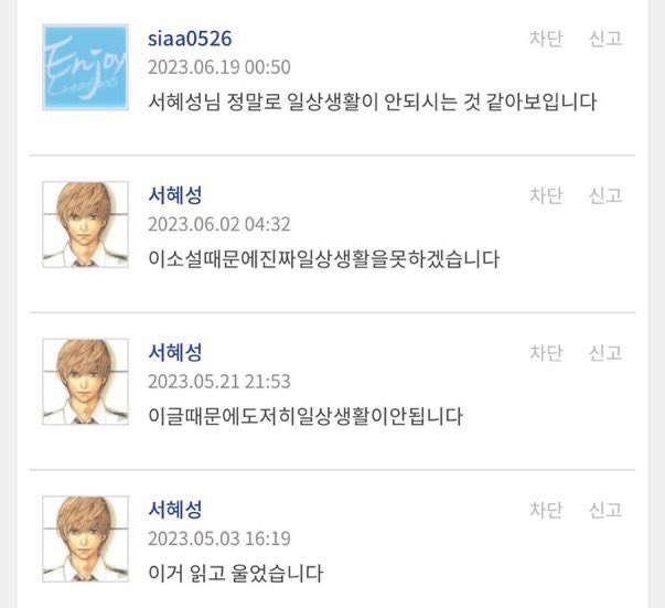 damaoi9's tweet photo. 나 진짜레전드고개를넘어가는 과몰입충이라 서혜성님됨 https://t.co/qQxsm6hJtM