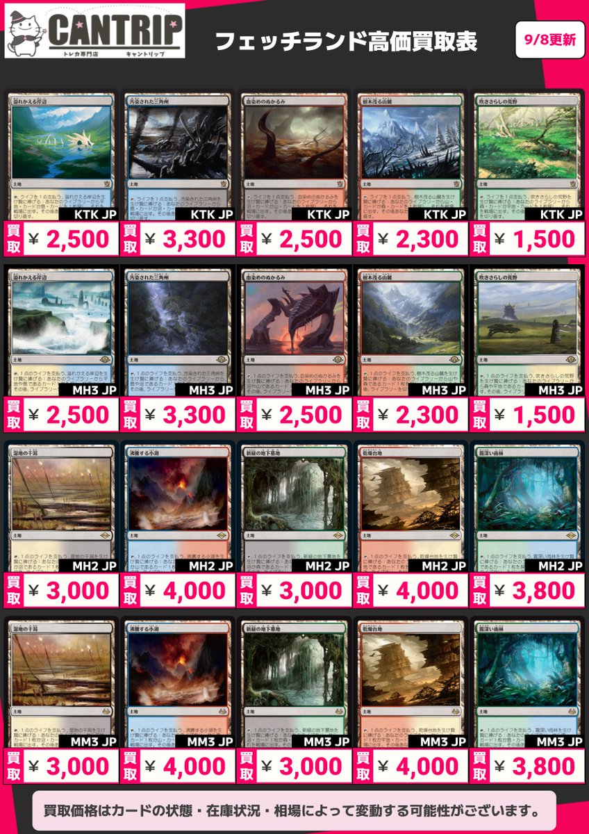 TCG専門店CANTRIP＠八王子WPNプレミアムストア on X: 