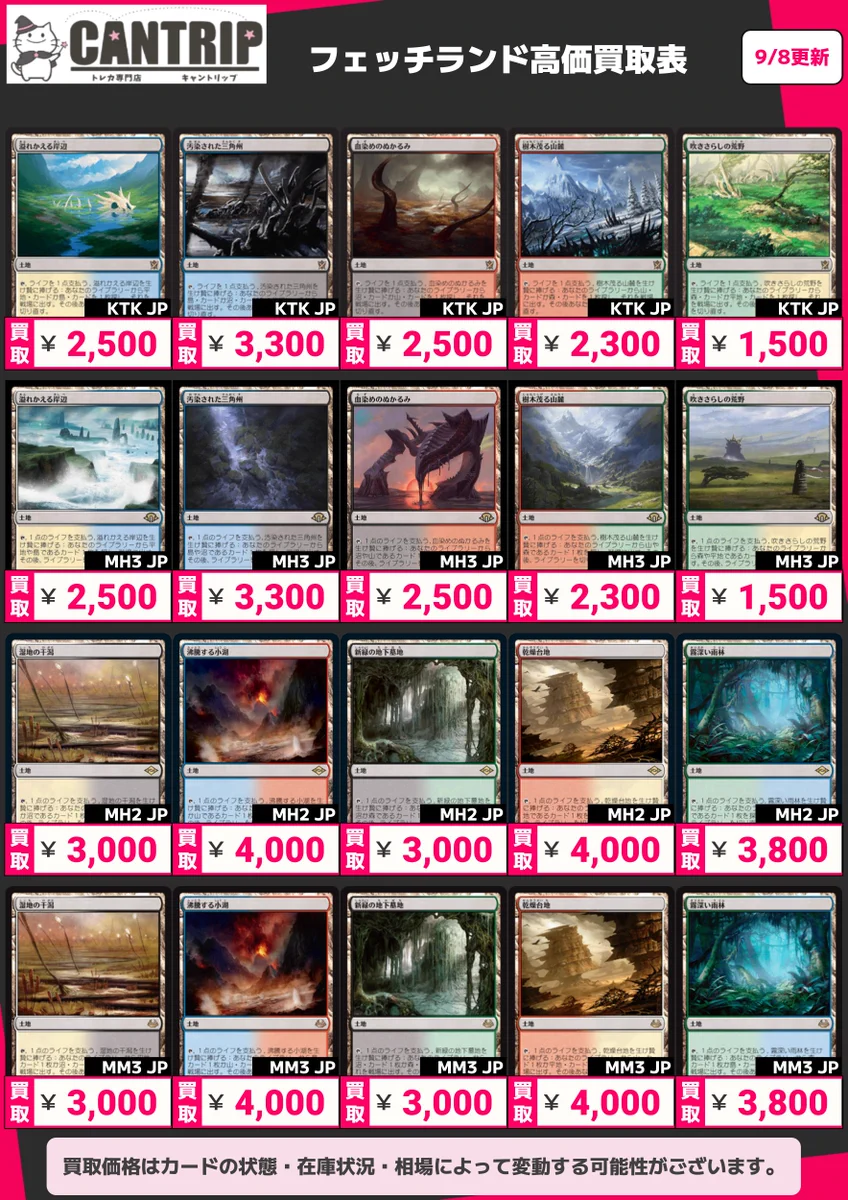 TCG専門店CANTRIP＠八王子WPNプレミアムストア on X: 