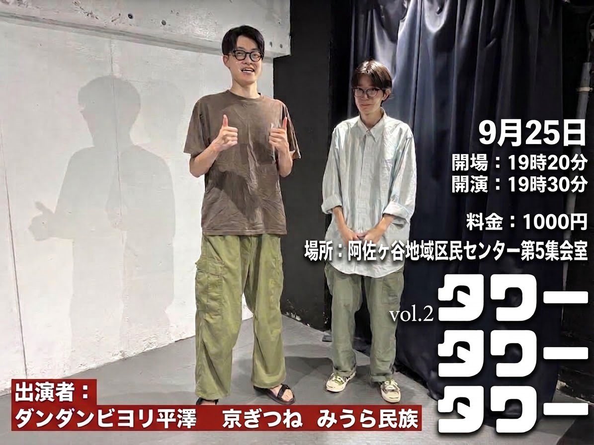 ryotafuuuu's tweet photo. ダンダンビヨリの平澤と名乗るAV男優さんにピンネタ1本ヤりあった後2人でピロートークするライブ呼んでもらいました。
たぎるな〜。
https://t.co/QMSGrFHcic https://t.co/1J63q9UrvJ