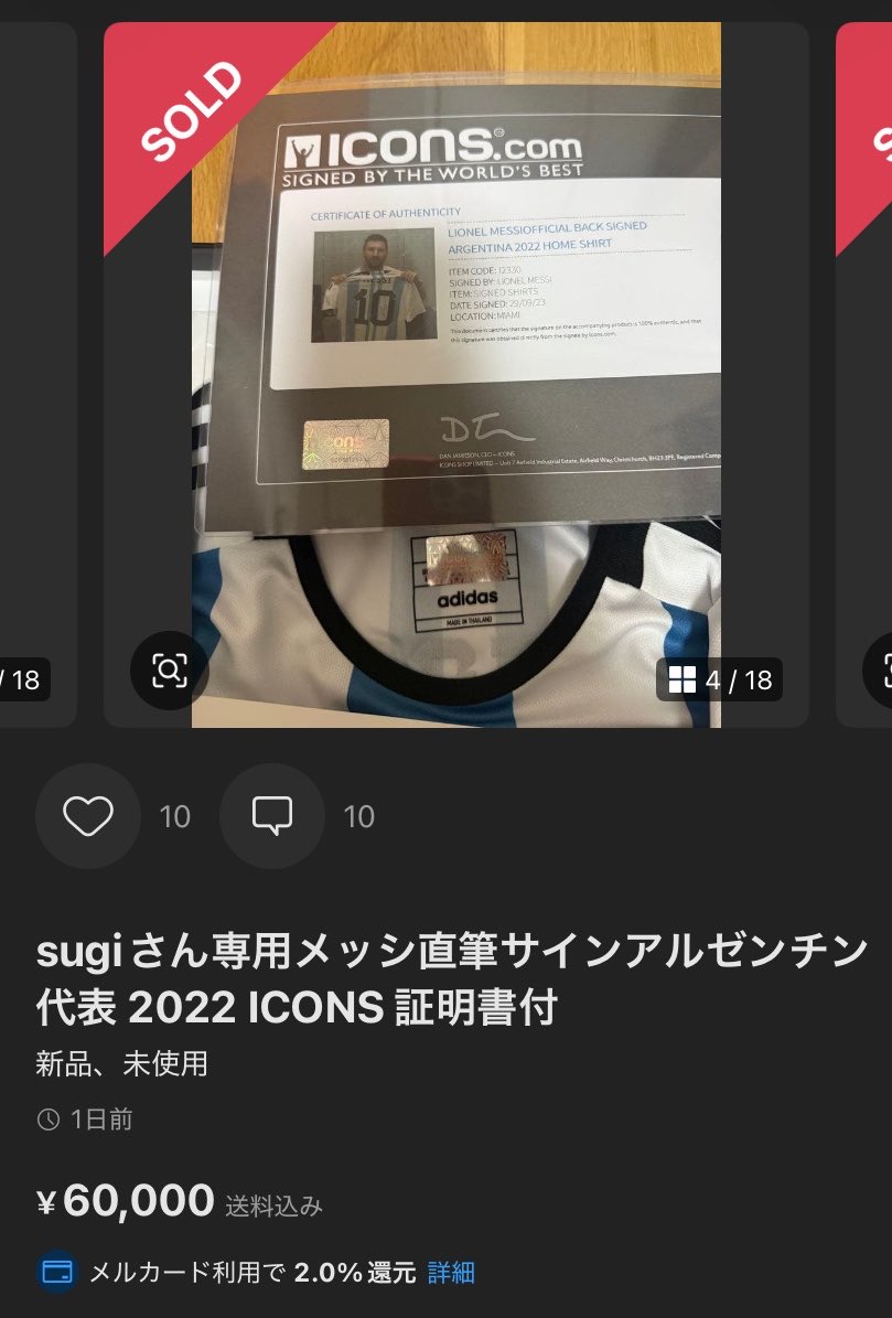 nogihill8's tweet photo. iconsの証明書あるからって安心したらダメ。なんだこれは🤦‍♂️ https://t.co/Essax4sLIG