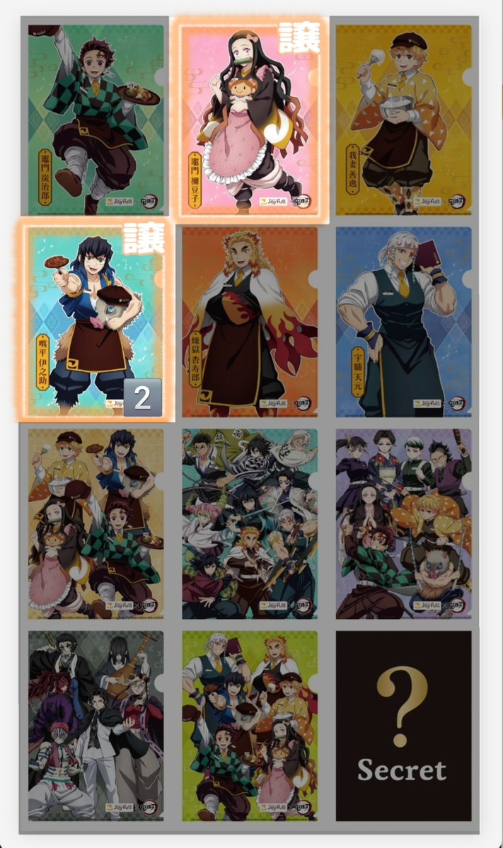_kai_x9_'s tweet photo. 【交換】鬼滅の刃 ジョイフル コラボ ノベルティ

【譲】禰豆子/伊之助/善逸/★煉獄/★実弥/宇髄/しのぶ/カナヲ/伊黒/蜜璃/★無一郎/珠世&amp;愈史郎/★童磨&amp;猗窩座/★ぷっくりシール第2弾

【求】
巾着 黒死牟&amp;獪岳/義勇
◎ライトアップポスターコレクション 義勇

郵送または13日ナンジャ付近手渡し→ https://t.co/rLYmE3UyB9