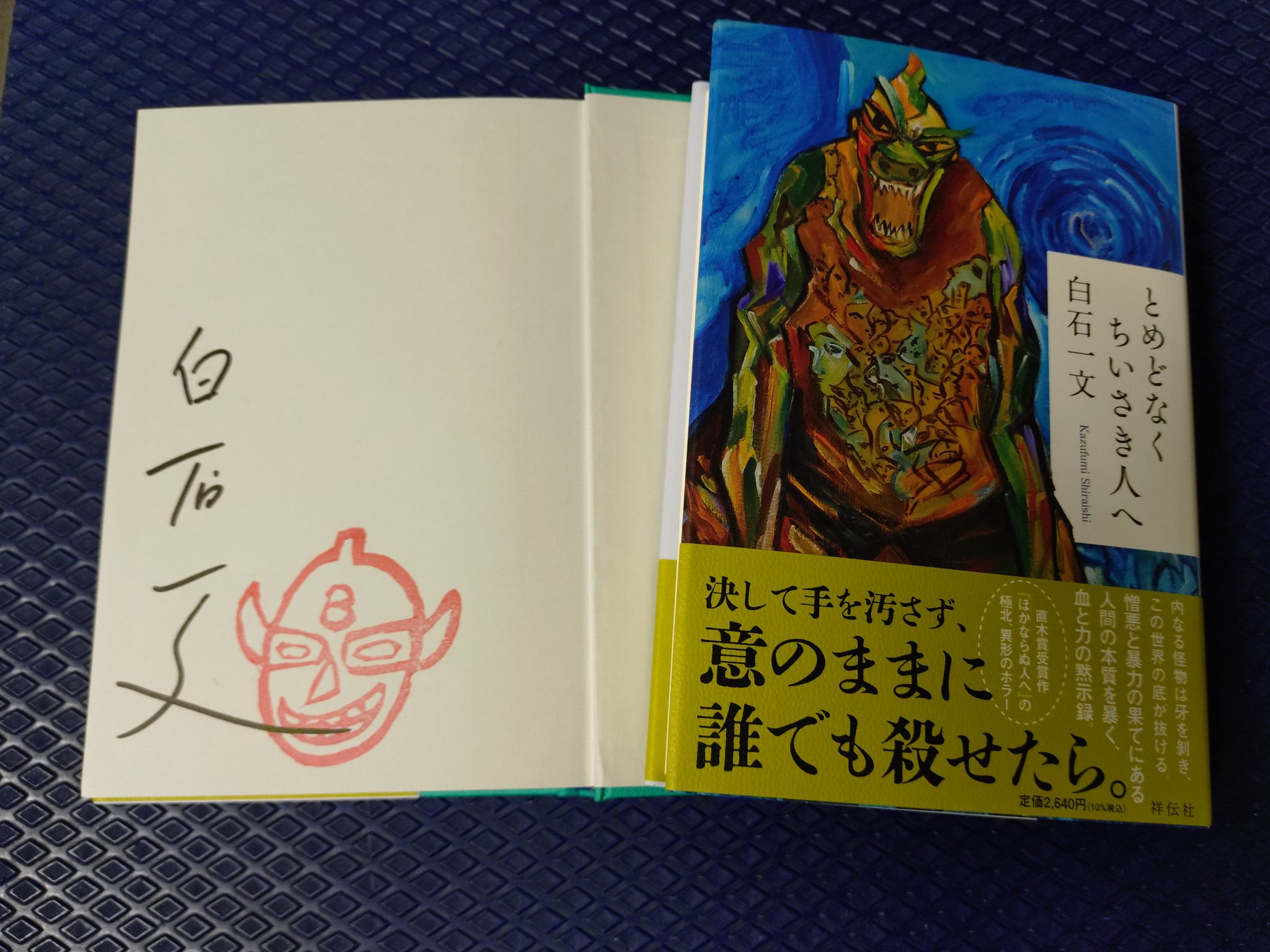 紀伊國屋書店 池袋店 on X: 