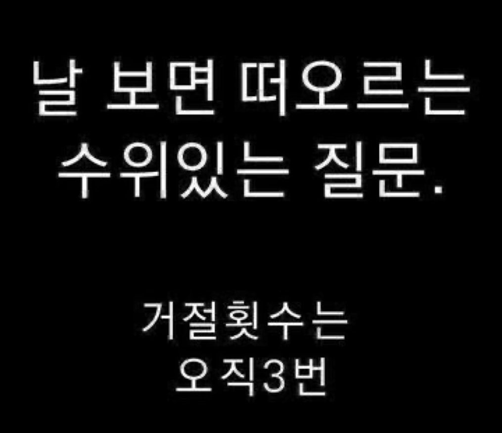 st_for_'s tweet photo. 이거 아무도 안해줘서 슬퍼서 다른거 가져옴
거절 근데 안할듯 https://t.co/i9FEPQ8cc5