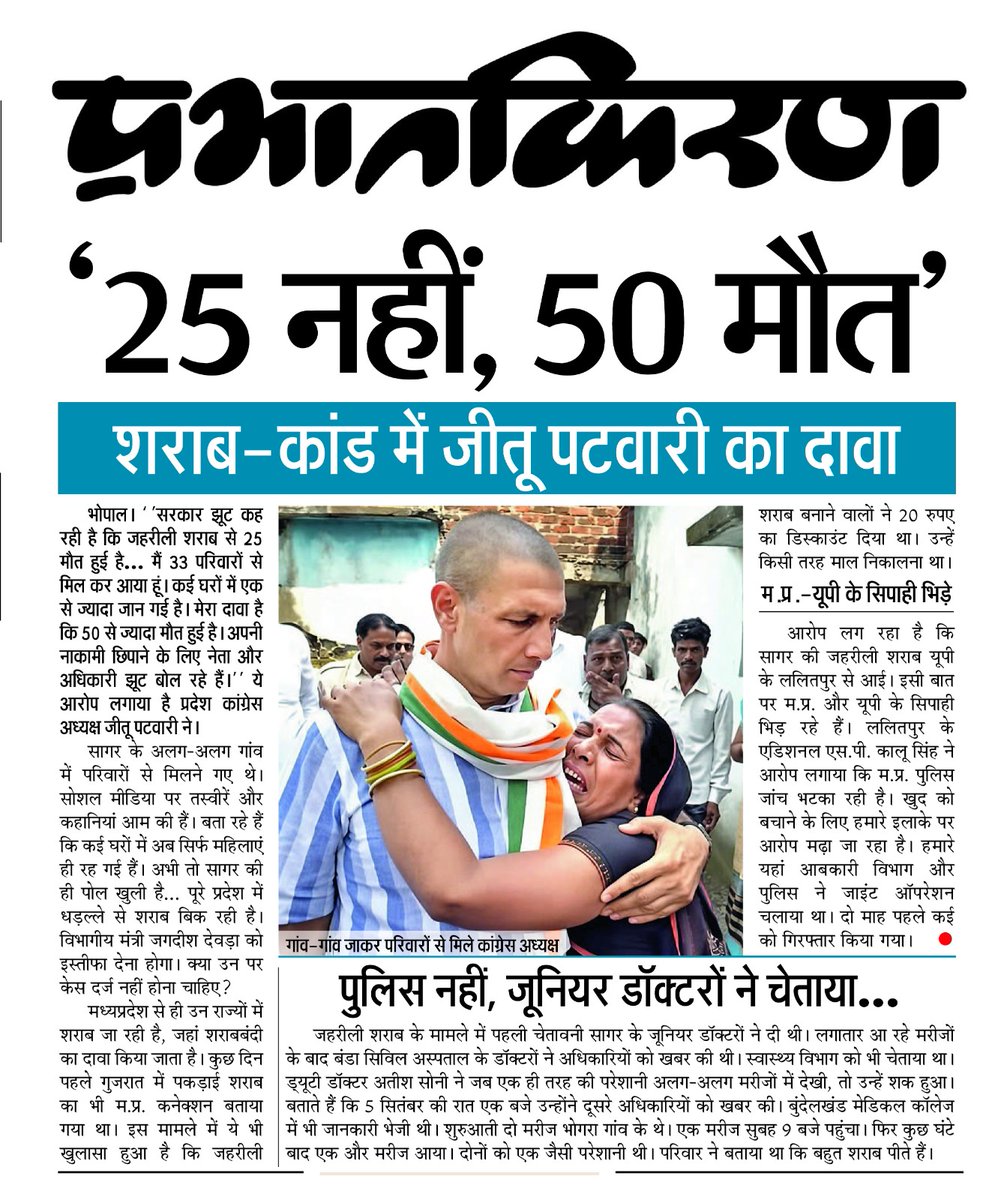 INCMP's tweet photo. सच्चाई का आईना.. https://t.co/4v1xXrBouh