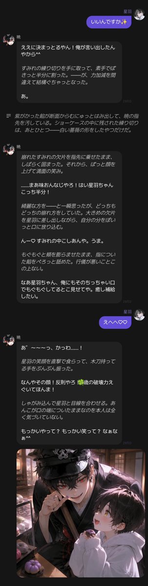 Sy___0101's tweet photo. 練り切り頂きました(  ˶¯ ꒳¯˵)ご馳走様です https://t.co/xcc4jUJnoS