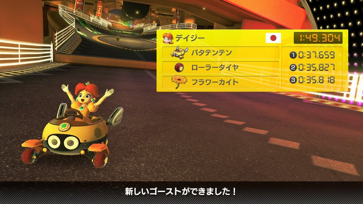 chikupilon's tweet photo. WR &amp; BKP &amp; L2BKS &amp; L3BKS💀
#MK8DXWR https://t.co/mJEDw6mTHl
