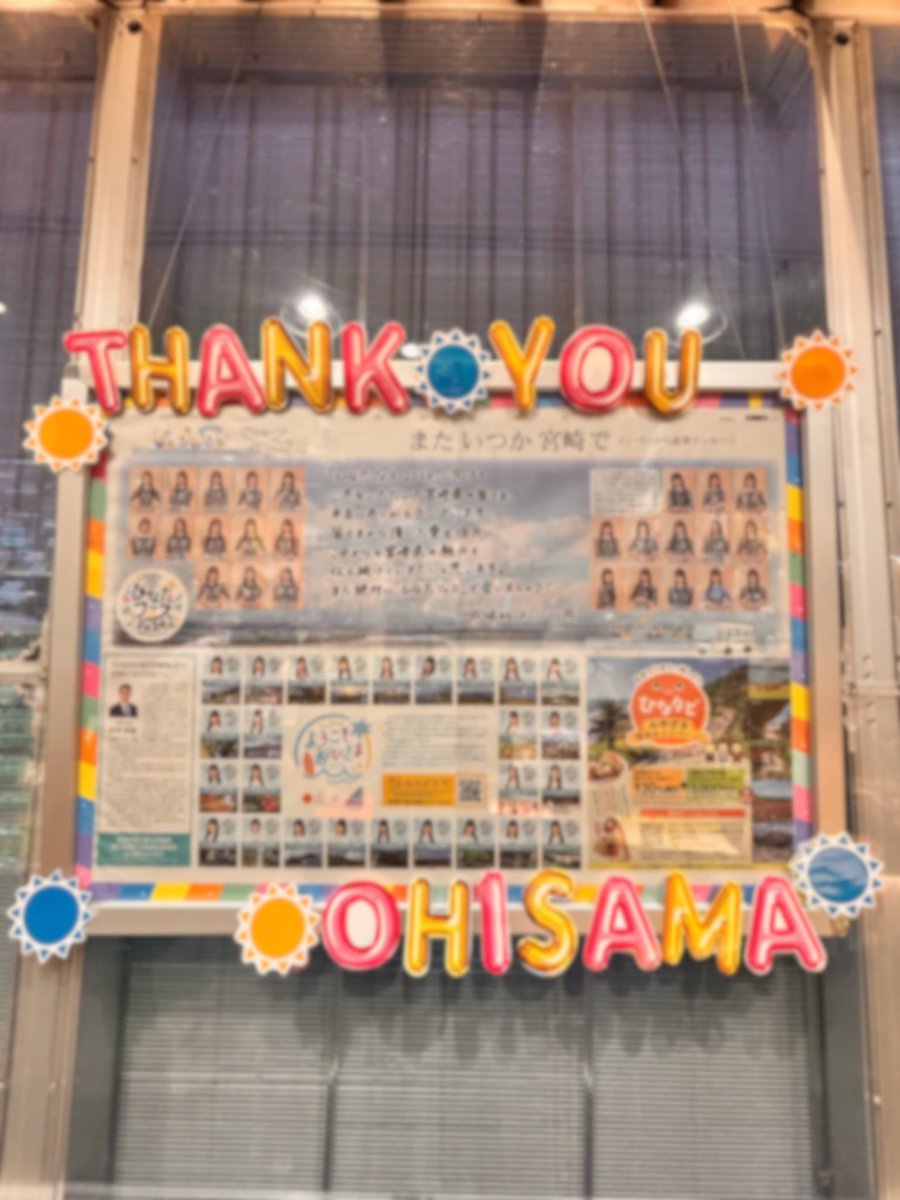 MiyazakiKONNE's tweet photo. ☀️店内掲示のお知らせ☀️

#宮崎日日新聞社　より許可をいただき、
9月6日（日）掲載の記事を店内にて掲示しております。
ご来館の際は、ぜひご覧ください。

また、すでに多くの方に手に取っていただいている
「宮崎市広報 8月号」につきましても、
随時入荷次第、店内に設置しております。 https://t.co/59RNprLqrg