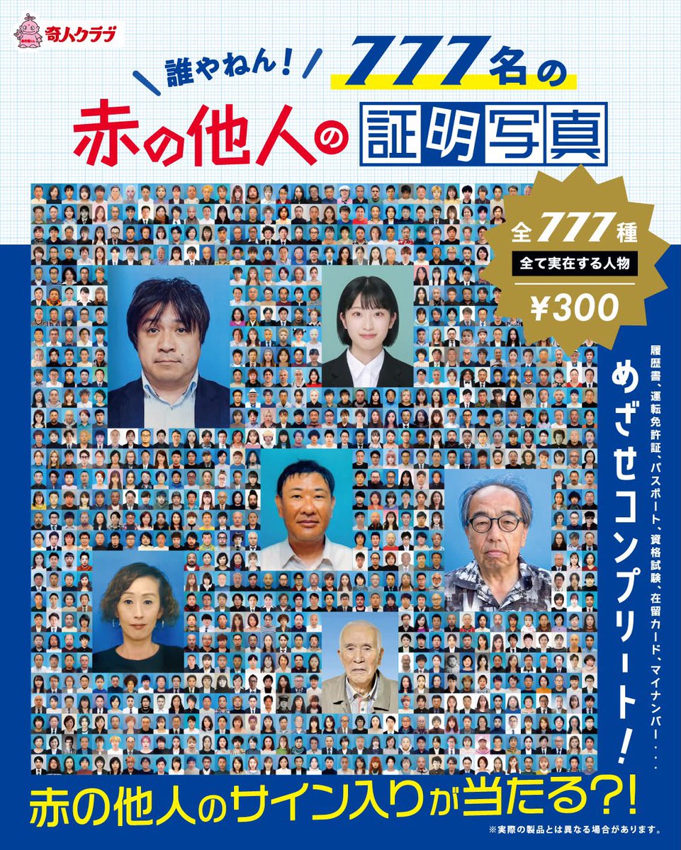 COYASS's tweet photo. まさかの。

赤の他人の証明写真に、私の極悪証明写真が使われてます。

1/777

かなりレアです。
探してみて。 https://t.co/pNLuH3WeTO