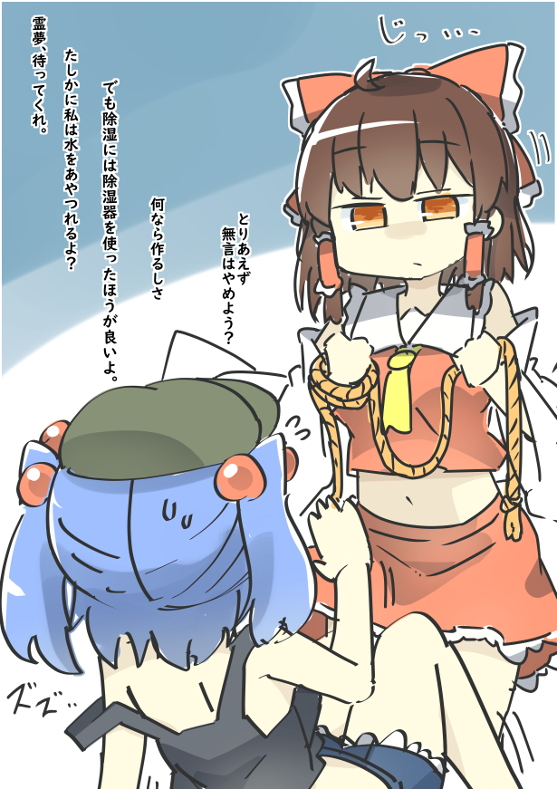 matukituneAtto's tweet photo. 河城にとり：水を操る程度の能力
※左から読んでね https://t.co/adI0N4BFH3