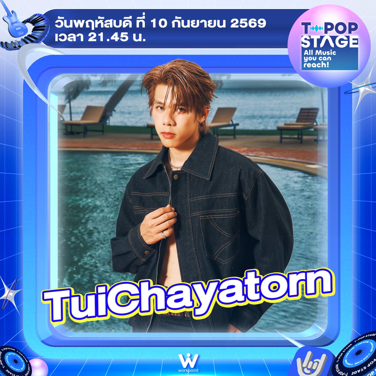 StageTpop's tweet photo. T-POP Stage 
สัปดาห์นี้พบกับ 🦋 TuiChayatorn
•
•
All Music you can reach!
#TpopStageweek36 / 2026
#TpopStage
🔵 วันพฤหัสบดีที่ 10 ก.ย. 69 เวลา 21.45 น.
#TuiChayatorn #LYKN #RISERMUSIC 
#TPOP #WorkPoint23 #WorkPoint https://t.co/DcUMzOXufM