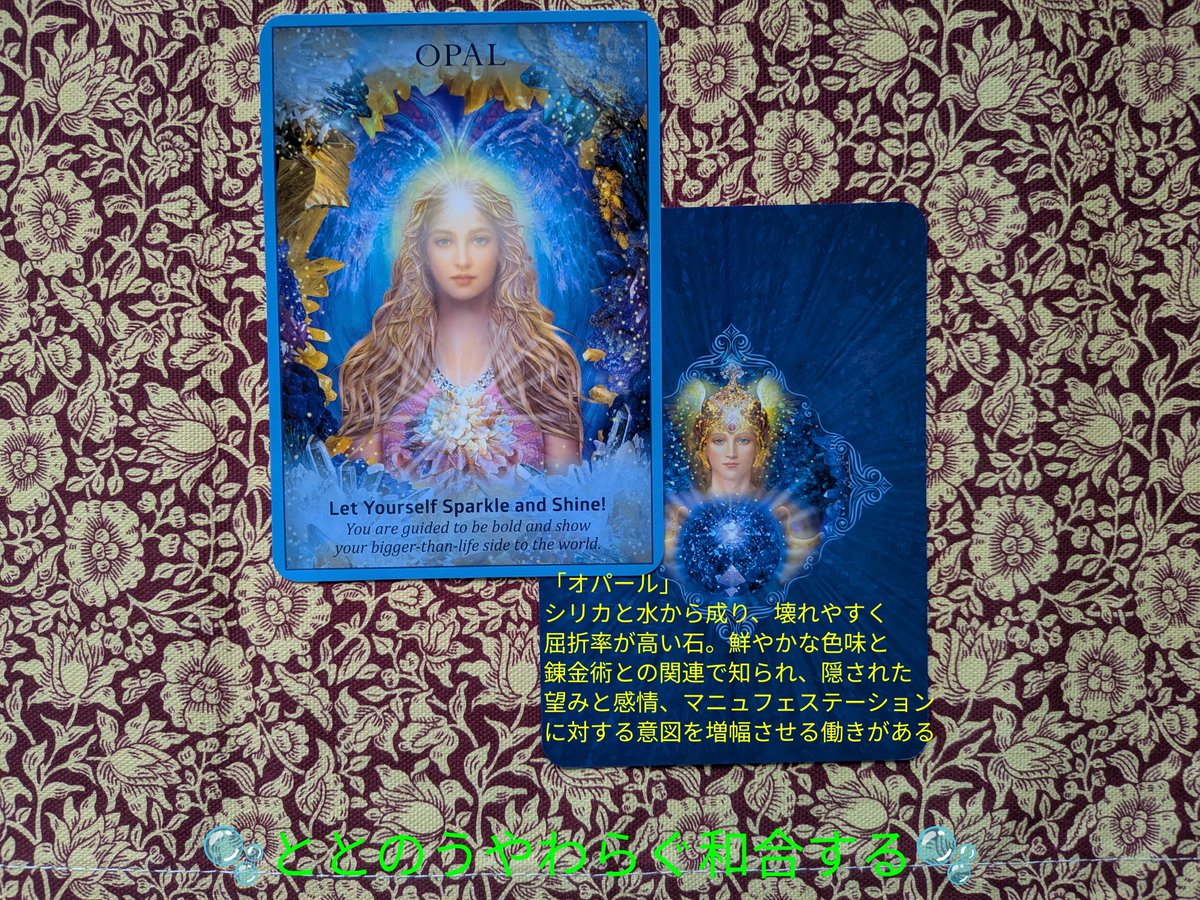 MITSUE330355's tweet photo. 🫧あなたへのMessage🫧
もっと輝いていい

愛　知性　美しさ　優しさ
様々な色を放つ
魂の輝き

あなたの煌めきを
外側に出しましょう

磨かれた美しさを
隠さずに輝かせましょう

遠慮はいりません
澄んだ心
透き通る瞳
あふれでる愛

さあ
思い切り
煌めいて
輝いて https://t.co/Yv8DuBwdqW