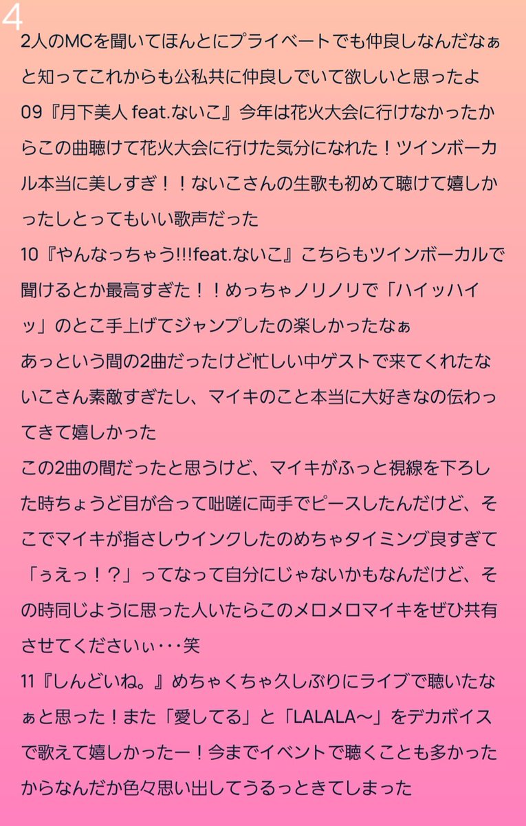 kayoyon_8's tweet photo. ②
 #BADENDOVER 
 #マイキ #マイキP #ONEMANLIVE https://t.co/lXKNUgDA55
