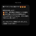 Photo by 令和のサムライ (@streamfighther)
