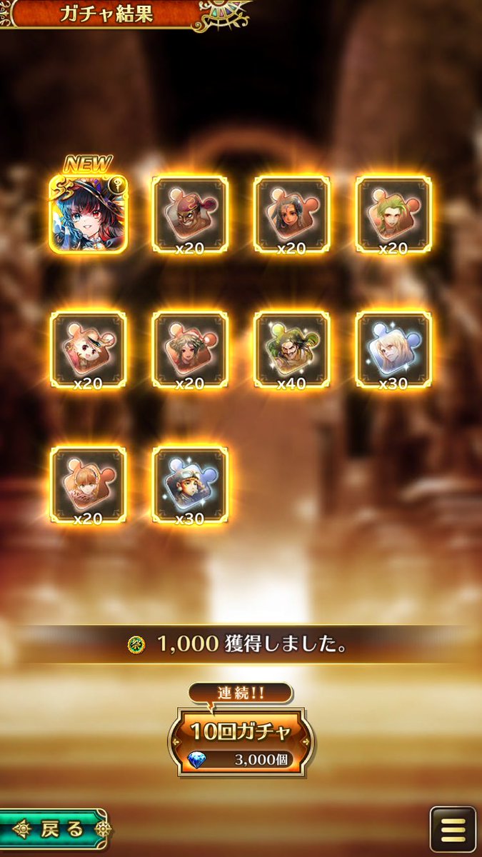 Azrael_63's tweet photo. シンドゥのためのシンドゥによるガチャ
#ロマサガRS https://t.co/HU8kCSQd7m