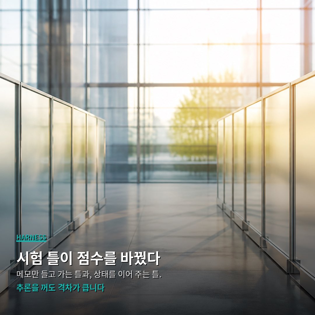 CUTBEAST_lab's tweet photo. OpenAI GPT-6 Astra가
ARC-AGI-3에서 점수를 두 개 받았습니다.

한쪽은 `99.9%`, 다른 쪽은 `62.7%`입니다.

같은 모델인데 왜 다를까요.?
쉽게 말하면
시험을 치르는 ‘틀’이 달랐기 때문입니다.

조작이나 치팅 이야기가 아닙니다.
시스템(하네스) 대 모델의 이야기입니다.

ARC-AGI-3는
새로운 턴제 추상 게임을
직접 만져 가며 푸는
상호작용형(에이전틱) 벤치마크입니다.

탐험하고, 규칙을 머릿속에 만들고,
목표를 잡아 계획을 세워야 합니다.

ARC Prize가 쓰는 Standard 하네스
(제공사에 치우치지 않은 시험 틀)에서는
모델이 스스로 남기기로 한 메모만
다음으로 가져갑니다.
여기서 Astra(max)는 Semi-Private 기준
`62.7%`, 비용은 약 `$26,098`입니다.

OpenAI 쪽 Provider Adapter 하네스에서는
요청 사이에 불투명한 추론 상태를 유지하고
긴 대화를 압축(compaction)합니다.

문서화된 API 기능을 쓰는 실행 환경입니다.
여기서 Astra(high)는 `99.9%`,
비용은 약 `$18,817`입니다.
같은 Adapter의 max는 `98.6%` / `$17,332`입니다.

둘 다 ARC Prize가 인정한 SOTA입니다.
숫자가 두 개인 이유가
모델이 둘이라서가 아니라
시험 틀이 둘이기 때문입니다.😳

하네스(시험 틀·실행 환경)가
점수를 얼마나 바꾸는지는
추론을 끈 비교에서 더 선명합니다.

Standard `35.2%` 대 Provider `96.7%`입니다.
같은 Astra라도
메모만 들고 가는 틀과
상태를 이어 주는 틀이
결과 폭을 크게 벌립니다.

Adapter 쪽은 짝지은 해결 게임 기준으로
대략 `3.66`배 더 빠르고
토큰은 약 `49%` 덜 썼다고 합니다.
행동 효율도 눈에 띕니다.
Adapter(max)는 사람 중앙값보다
적은 행동으로 `96%`의 레벨을 끝냈습니다.

마케팅에서는 `99.9%`가 크게 보입니다.
그런데 다른 모델 숫자
(예: GPT-5.6 Sol `7.8%`)는
대개 Standard 하네스에서 잰 값입니다.

`99.9%`와 `7.8%`를 바로 붙이면
비교 조건이 다릅니다.

공정한 한 줄은 이렇습니다.
같은 Standard 기준이면
Astra `62.7%` 대 Sol `7.8%`입니다.

그래도 격차는 큽니다.
다만 “거의 만점” 프레임으로
다른 모델을 깔아보는 그림은
같은 시험이 아닙니다.

ARC Prize는 두 하네스 점수를
앞으로 나란히 공개하겠다고 했습니다.

그리고 AGI(인간처럼 폭넓게
새 기술을 배우는 일반 지능)라고
부르지 않았습니다.

Mike Knoop도
아직 AGI라 부를 증거가 없다고
선을 그었습니다.

정리하면 이렇습니다.
같은 Astra, 다른 시험 틀.
`99.9%`와 `62.7%`는 둘 다 맞습니다.

점수를 읽을 때는 모델만 보지 말고
하네스(시스템)를 같이 보시면 됩니다.