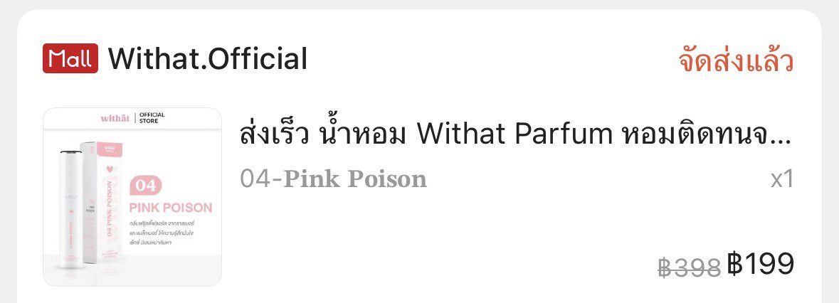 soimjustagirl's tweet photo. #ส่งต่อ น้ำหอมwithat 95.-รส กลิ่น04ติดทนมาก ลองฉีดไป3ฉีดคับ กล่องครบ

#ส่งต่อน้ำหอม #ส่งต่อน้ำหอมwithat #ส่งต่อคสอมือสอง #ส่งต่อเครื่องสำอาง #ส่งต่อ #ส่งต่อcintage #ส่งต่อstylist #ส่งต่อเสื้อผ้า #ส่งต่อเสื้อผ้ามือสอง #ส่งต่อเสื้อผ้ามือ2  #เสื้อผ้ามือ2 #ส่งต่อwithat https://t.co/xOBBH1koI9
