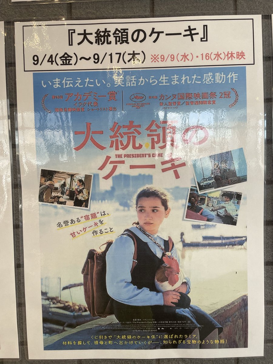 rohawatada's tweet photo. 観ました🎬

理不尽で切なく心揺さぶる作品でした
平和であるのが当たり前でない時代に
生きる主人公の女の子が健気で…
何とかならないのかと、手を差し伸ばしてあげたくなりました
泣いたよ https://t.co/34graLaeOZ