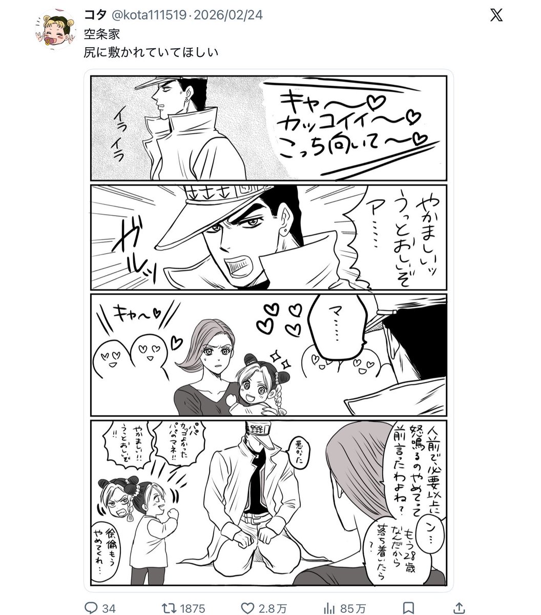 kota111519's tweet photo. トップ3これ
人気なのは大体嫁と娘に弱い承たろうさんで嬉しい https://t.co/WA3kEacRgR