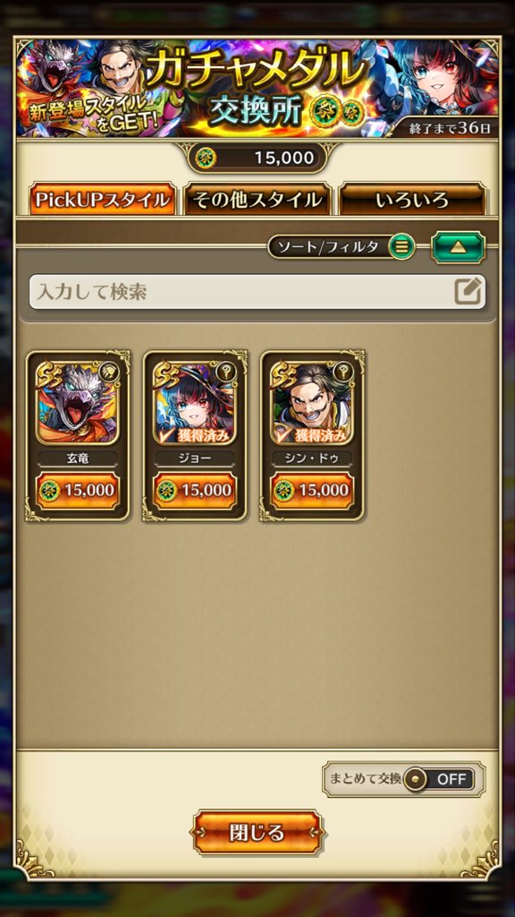 Azrael_63's tweet photo. 天井交換玄竜でコンプリート
ジョーが出てくれたのが大きい
#ロマサガRS https://t.co/k9csmCsm74
