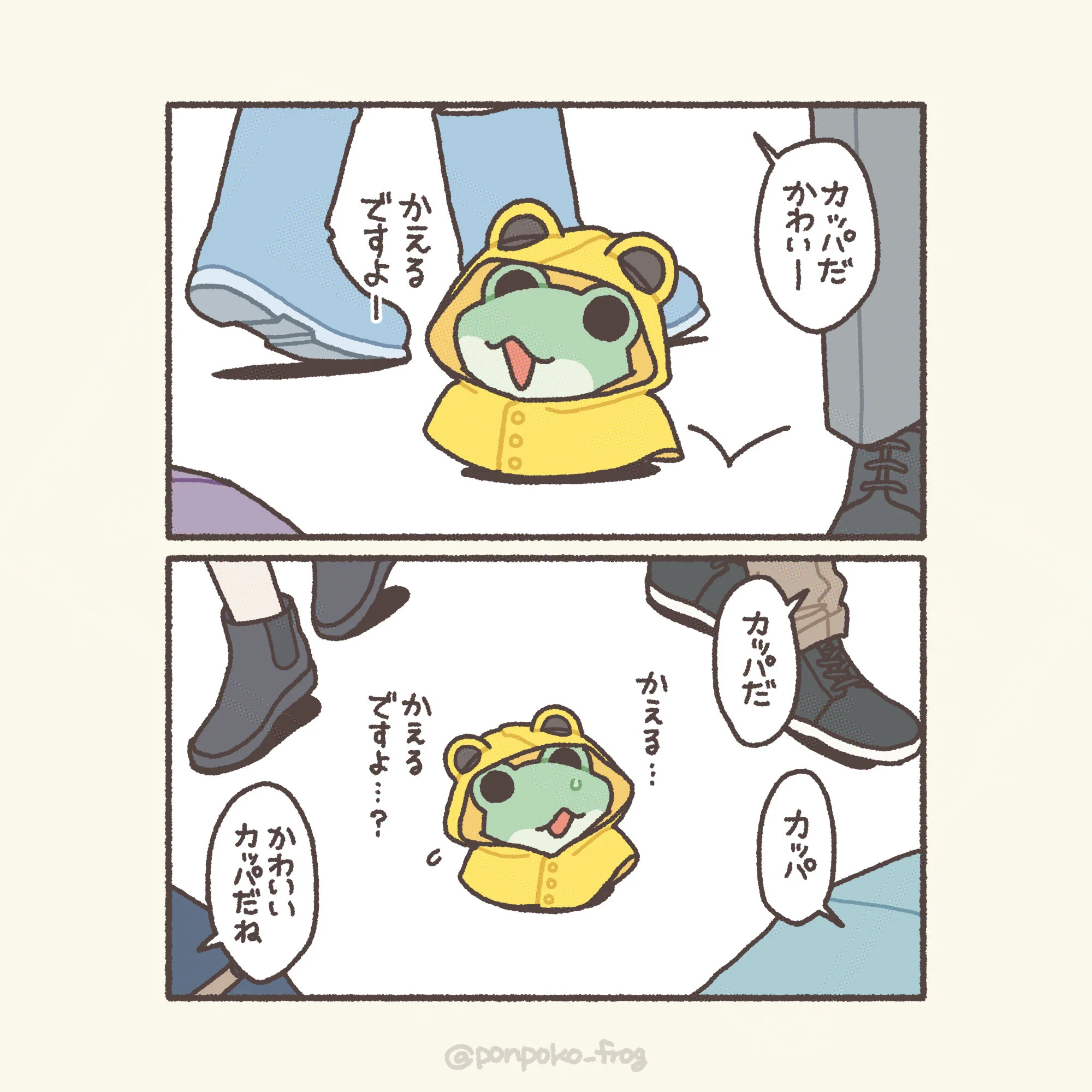 ただのかえるたち on X / X