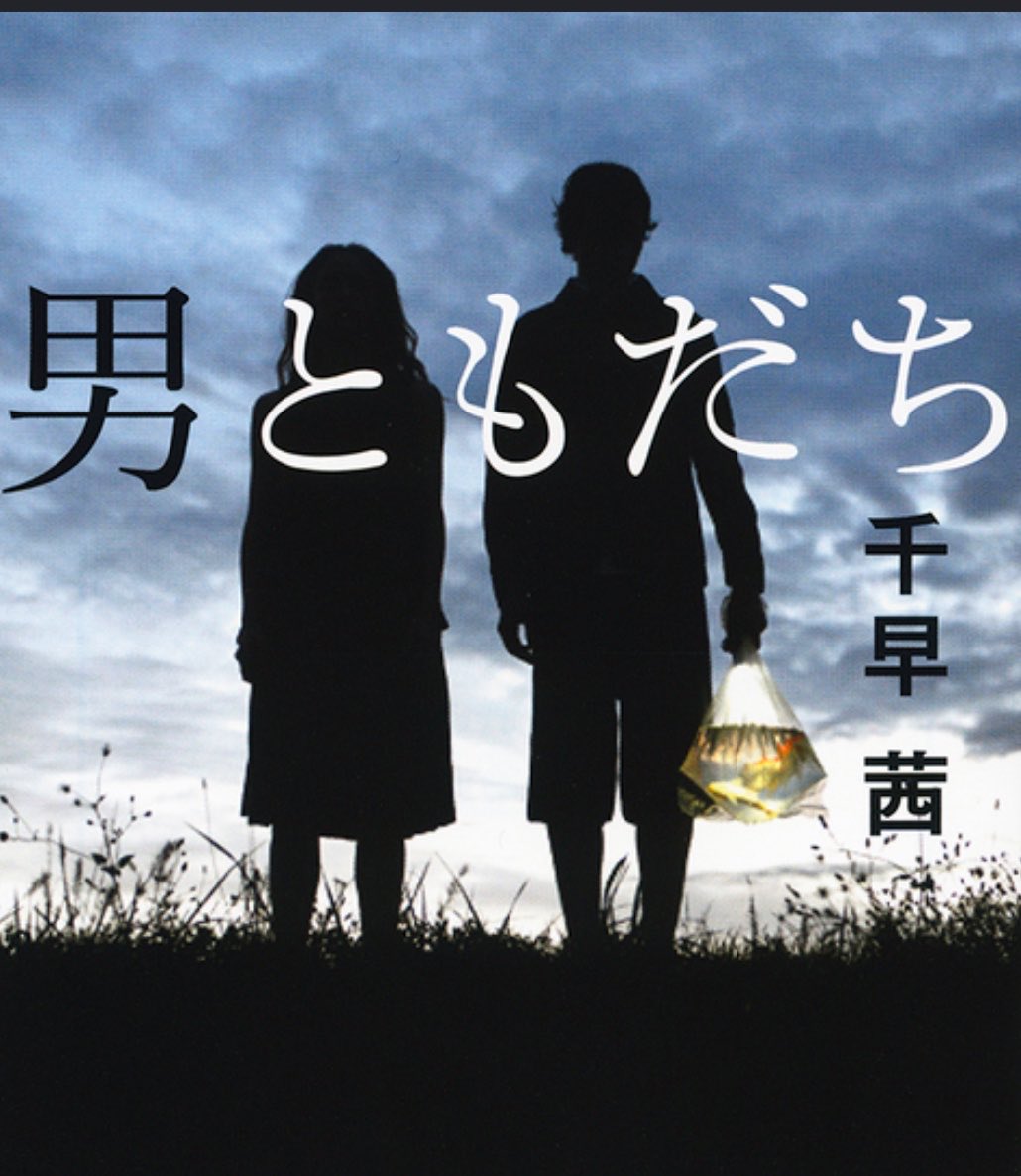 Towel_ebi's tweet photo. 映画化って聞いて即買い。
やっぱり千早茜さんの描く物語が好きだと声を大にしていいたい。
#読了 https://t.co/9y91phHe51