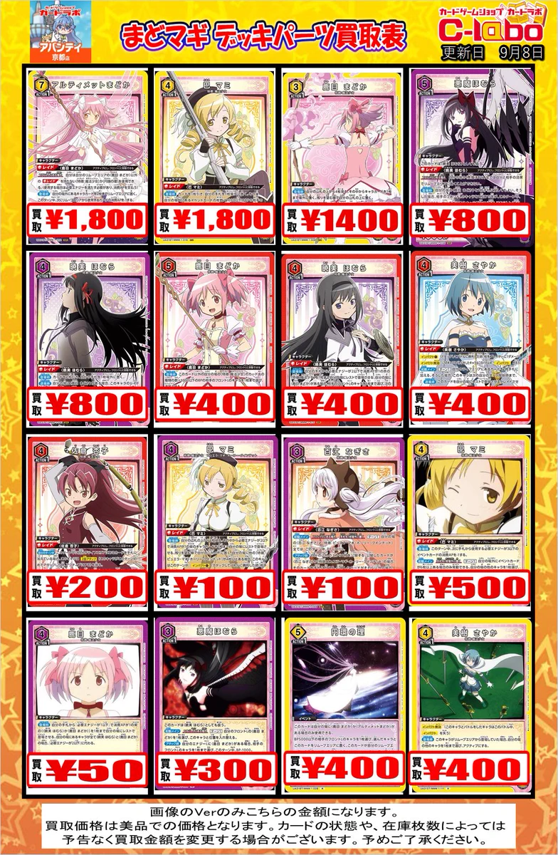 カードラボ アバンティ京都店＠スタッフ大募集中❗️❗️ on X