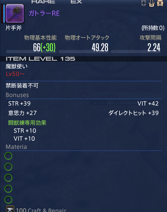 dj_METTIN's tweet photo. 魔獣使いにも光る武器と盾があった！
しかも武器の方は、FF11の獣使いのレリックウェポン(FF11の最強武器群の1つ)のガトラー(RE)！！
エモすぎる…でも闘獣錬の激ムズアチーブのリワード…😭
でも欲しい…！！
#FF14 #FF11 #魔獣使い https://t.co/upFof2swkR