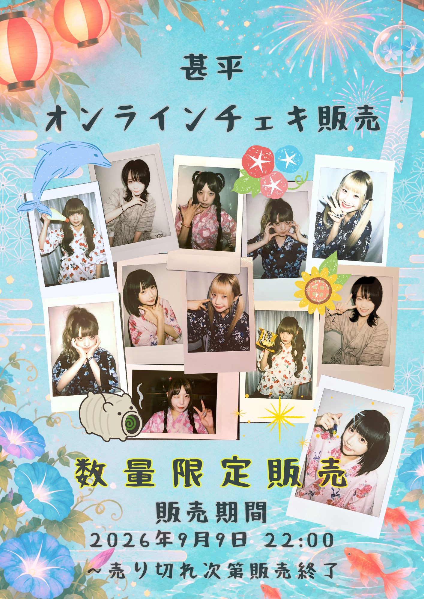 ゆるめるモ！公式 on X: 