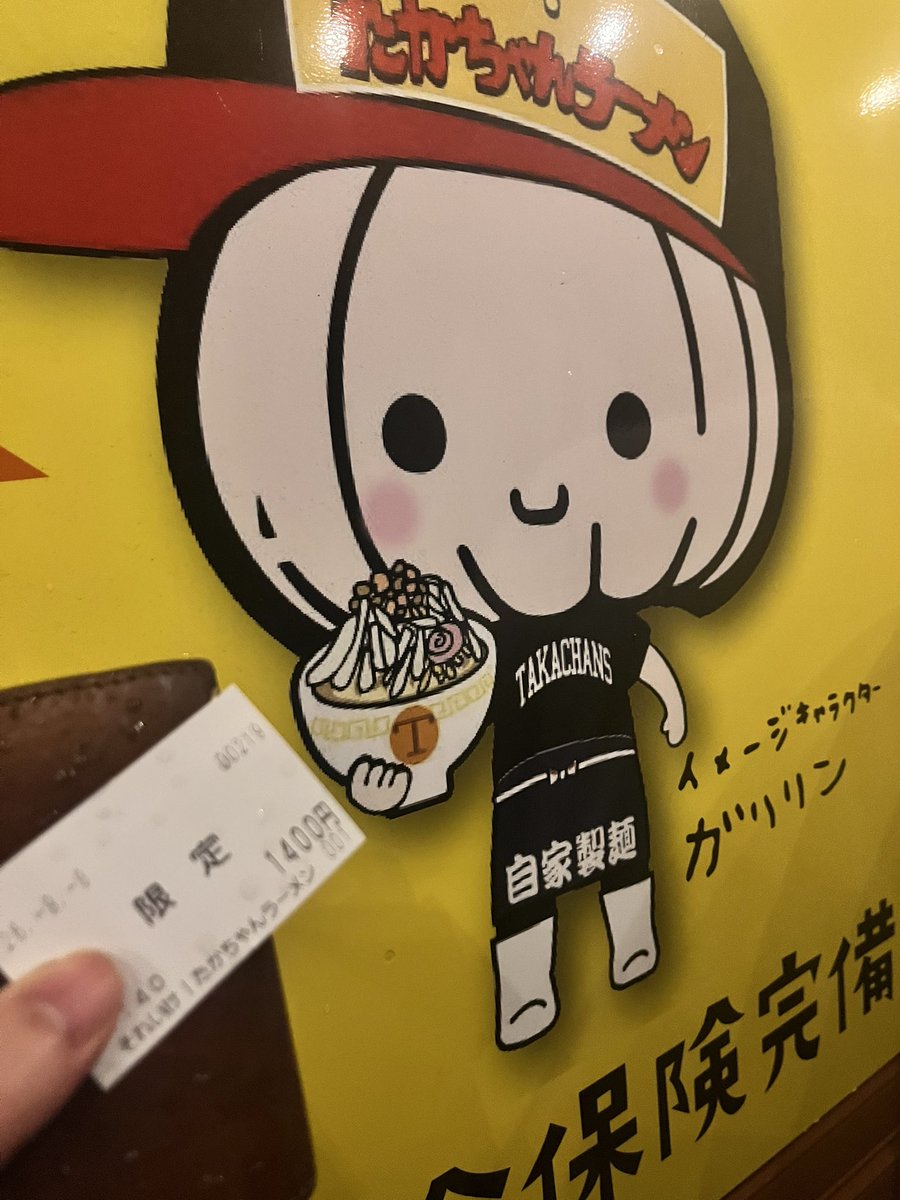 NeKo12151130's tweet photo. それいけ！たかちゃんラーメン古河本店

冷やしREDカルボナーラ

初のたかちゃんラーメン‼️
ルンルンで向かうも、とんでもねぇ雨の運転はあの日のトラウマが蘇り🍜味わう余裕なかった😭車が水飛沫をあげる度に私の心拍数も跳ね上がる⤴️

雨怖い…まだ春日部…家に帰りたい…

ご馳走様でした…☔️☔️ https://t.co/JT0dgDbi4V