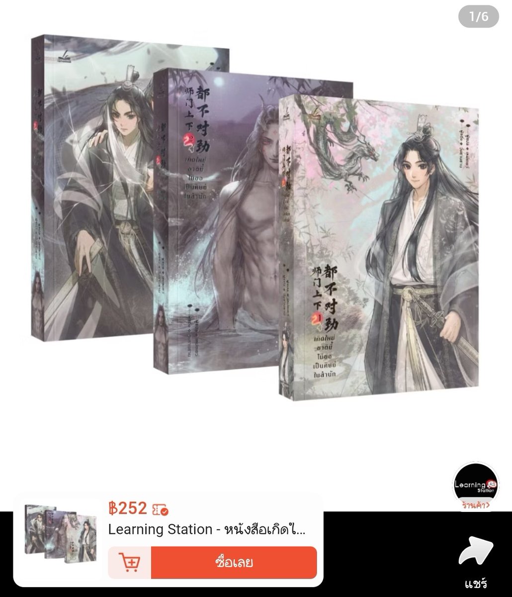 _iiiiiiimmmmmmm's tweet photo. เรื่องนี้เป็นไงอ่า ราคานี้ แล้วได้ 3 เล่ม ว้อทททท? 

พก. : https://t.co/eHeN4olAGV https://t.co/TOzFDboi7e