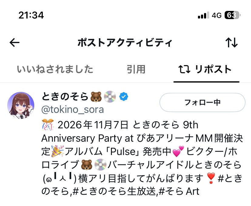yoogurt_20's tweet photo. そらちゃんリツイートしてくれてる！？！？！？！？
がちで嬉しすぎる😭😭😭😭😭😭😭 https://t.co/e92ekSiuKA