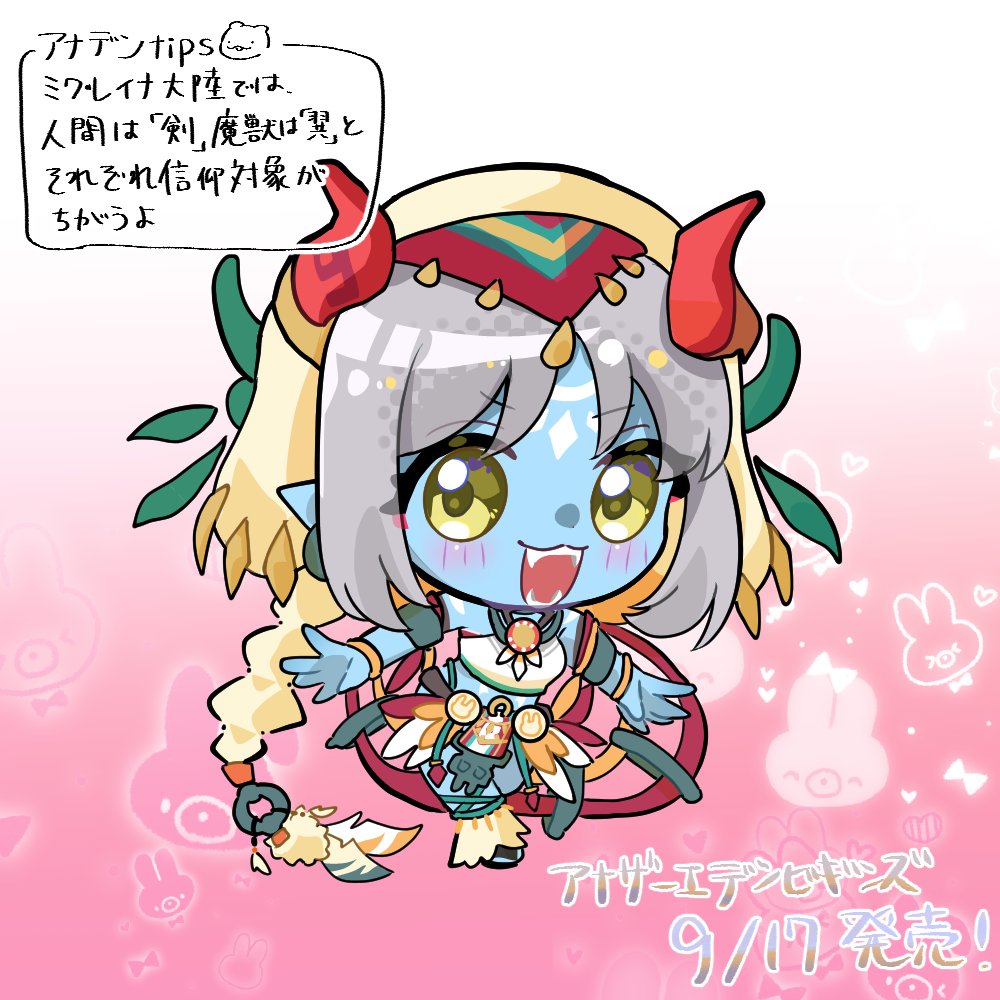 fnifnista's tweet photo. ╭━━━━━━━━━━━━━━━╮
     ビギンズ発売まで あと9日！
╰━ｖ━━━━━━━━━━━━━╯ https://t.co/pOJ0LhKotJ