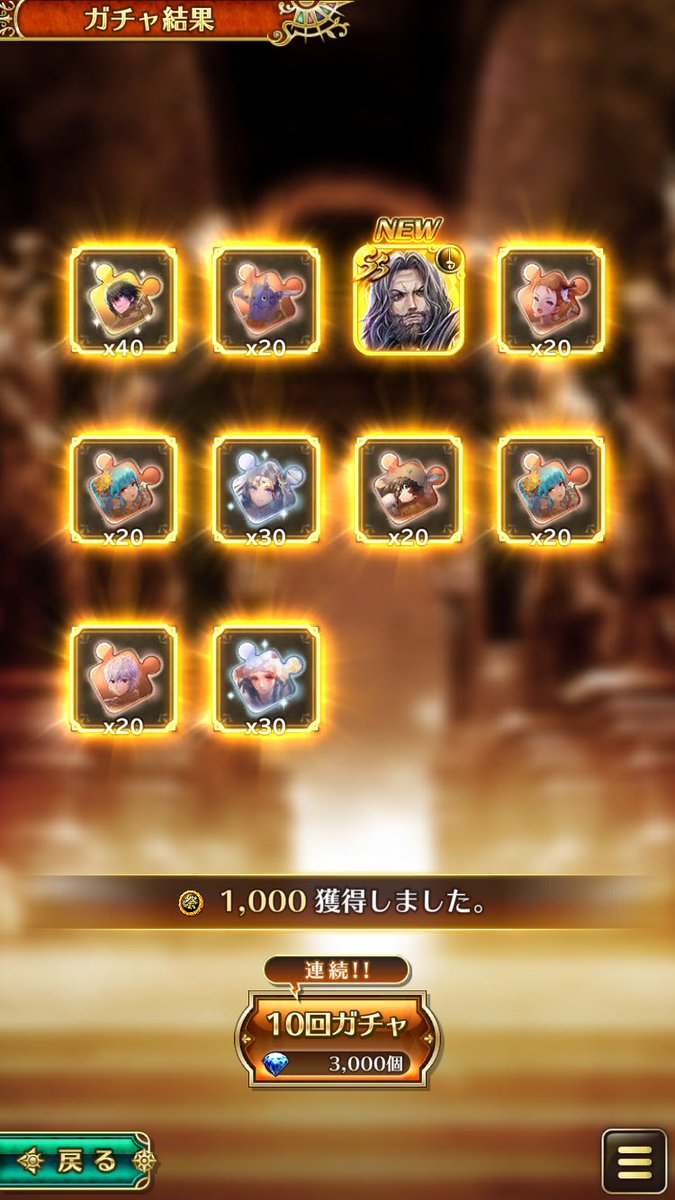 Azrael_63's tweet photo. バートによるバートのためのガチャ
#ロマサガRS https://t.co/QbQUzZNr7t