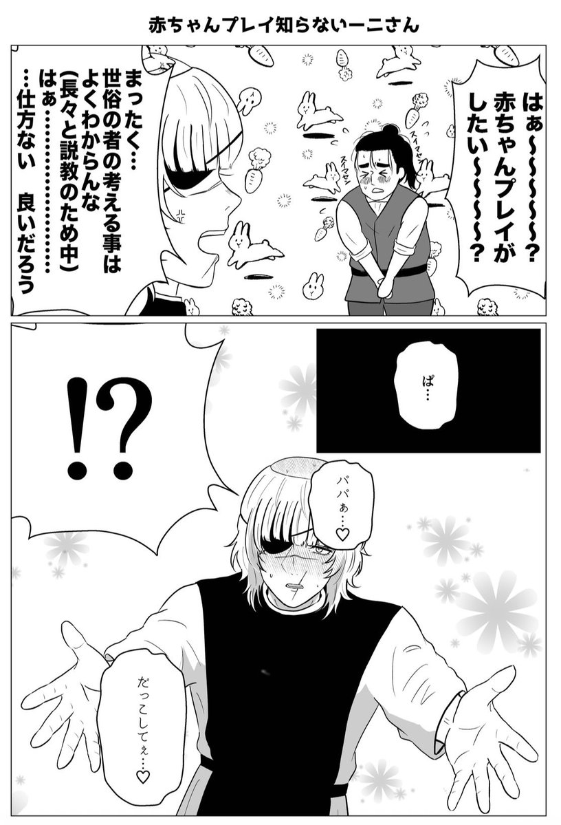 kurousei's tweet photo. オクバデの日だ‼️記念に頒布中の同人誌からお気に入りのお話再掲…
⚠️当然のようにキャラ崩壊注意 https://t.co/ymTYIzFukN