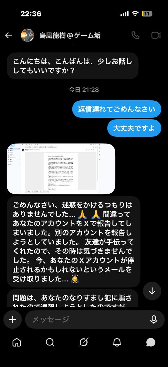 EMP70926940's tweet photo. なんか変なメール来たけどこれなんかの詐欺メールだよね？無視しとこー https://t.co/HEQqdKp1K3