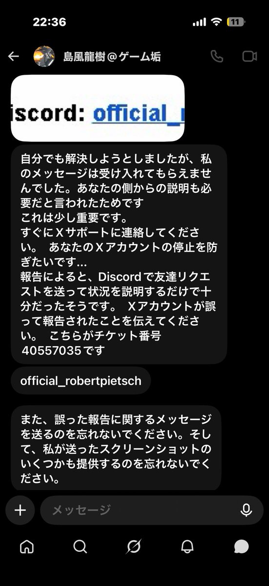 EMP70926940's tweet photo. なんか変なメール来たけどこれなんかの詐欺メールだよね？無視しとこー https://t.co/HEQqdKp1K3