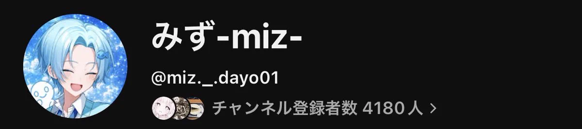 みず-miz- on X: 