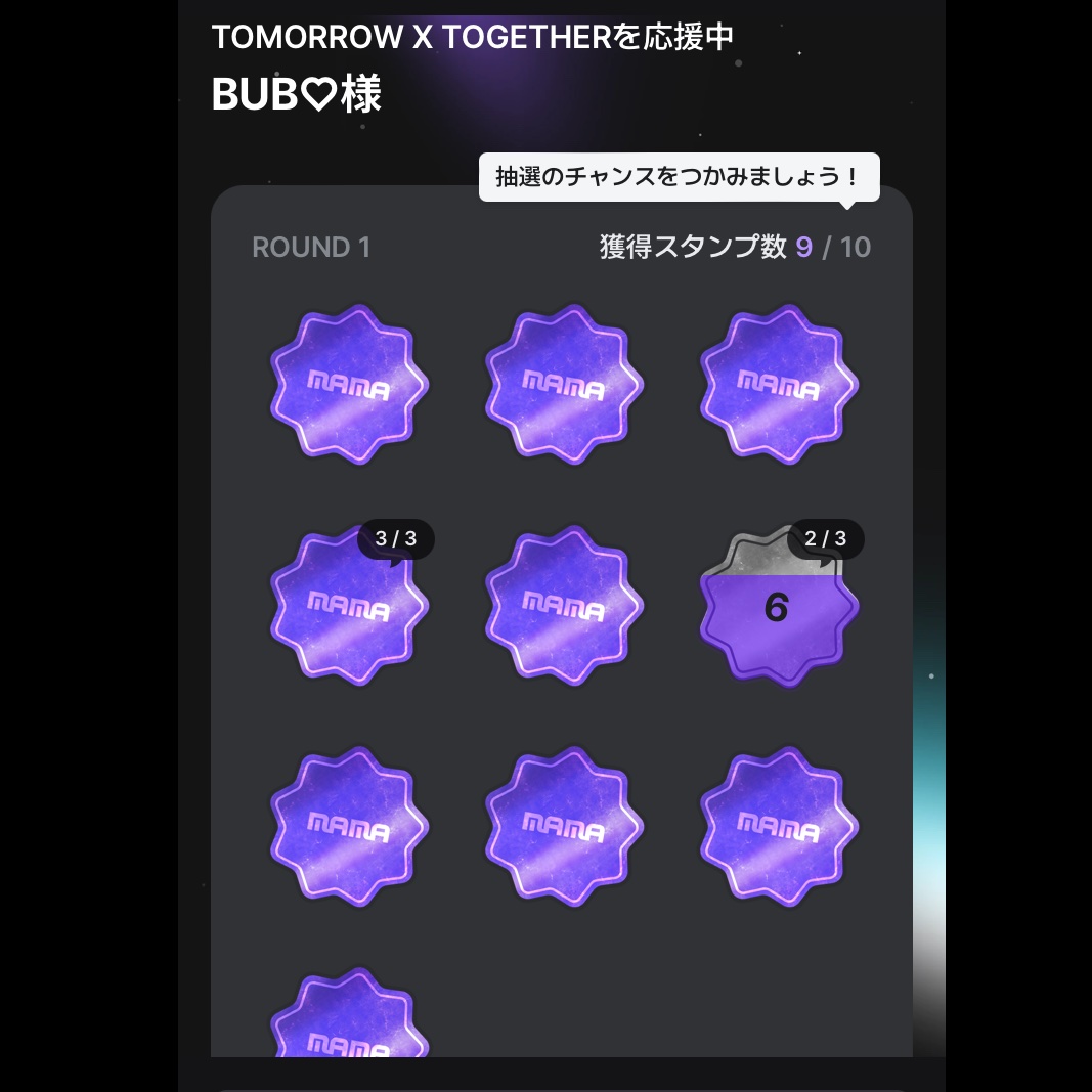 leoBUB's tweet photo. 無事に8️⃣も✅
踏み踏みしてくださってありがとうございます😭
0時超えたら6️⃣もスタンプもらえる⭐
わぁ👏✨ https://t.co/saQwcpHV3b