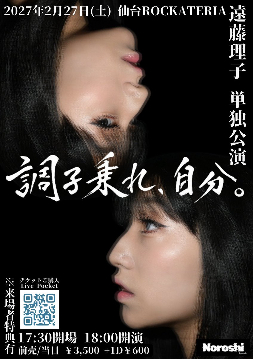 遠藤理子 on X: 