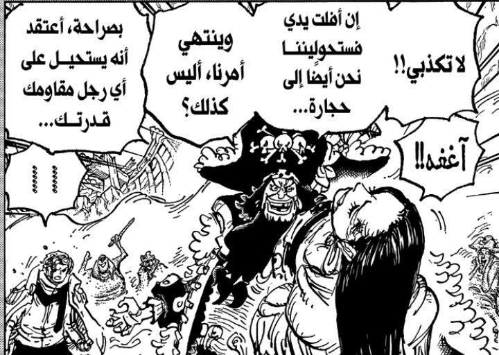 Yhwach47's tweet photo. @ameno_whiryu @ONEPIECIE1 مسكها غدر ويعترف بانها اقوى منه وجه لوجه😂😂😂😂😂
محولة طاقمه لحجارة هم وجنود البحرية فعلا هانكوك سولو عليهم😂😂🤏🏻🧠 https://t.co/GEs5cagH3W