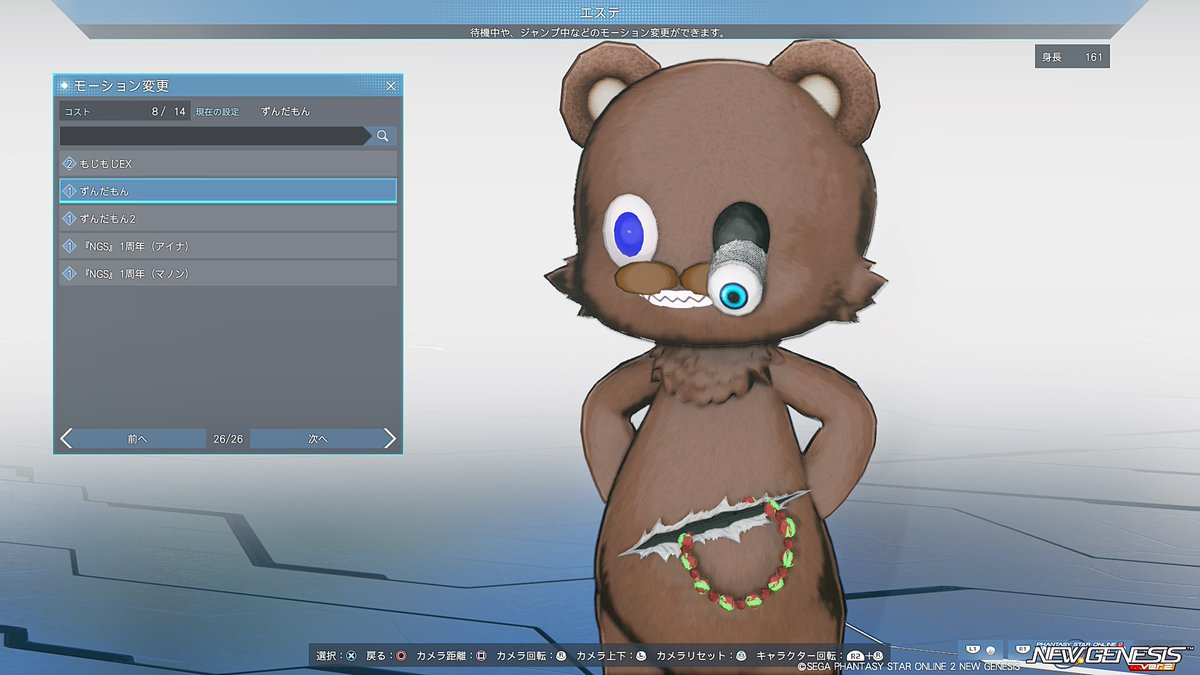 PSO2_hayabusa's tweet photo. アクセ枠が足りないのDEATH(しってた) https://t.co/jRScCrsoMD